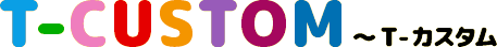 オリジナルTシャツ T-CUSTOM